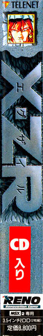 Xzr — box-2D-side (JP)