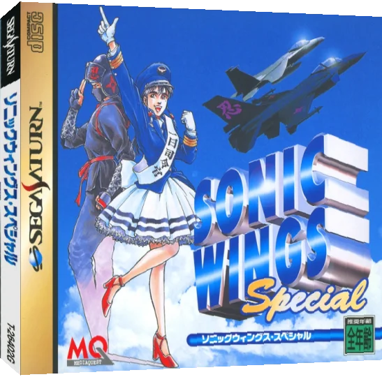 Sonic Wings Special — box-3D (JP)