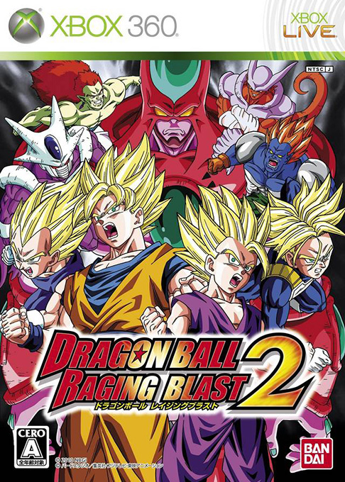 Dragon Ball - Raging Blast 2 — box-2D (JP)