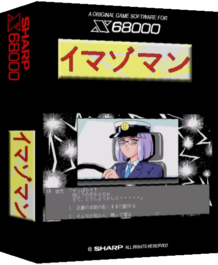 Imazoman — box-3D (SS)