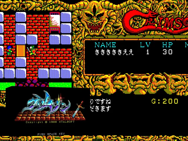 Crimson — mixrbv2 (WOR)