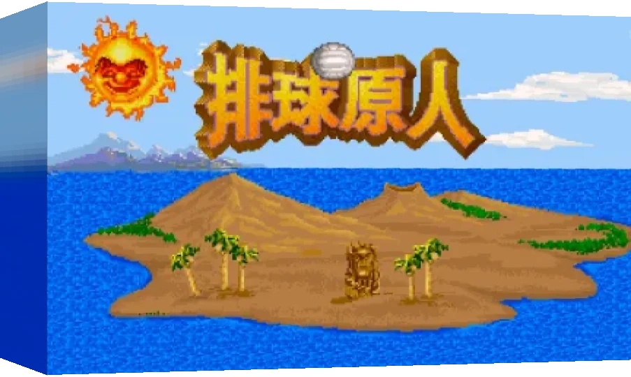 Caveman Volleyball — box-3D (WOR)