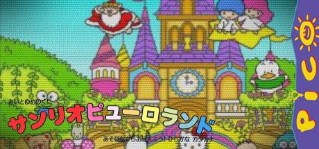 Ai to Yume no Kuni Sanrio Puroland - Asobinagara Oboeyou! Hiragana Katakana — steamgrid
