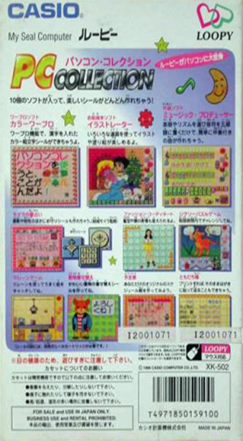 Pasocom Collection — box-2D-back (JP)