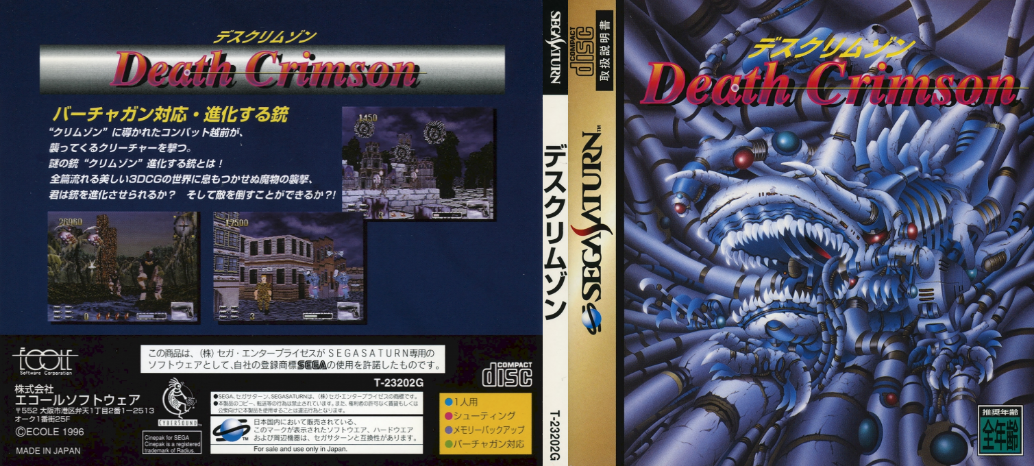 Death Crimson — box-texture (JP)