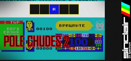Pole Chudes 2 — steamgrid