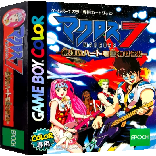 Macross 7 - Ginga no Heart o Furuwasero!! — box-3D (JP)