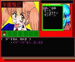 School Record Of War — ss (JP)