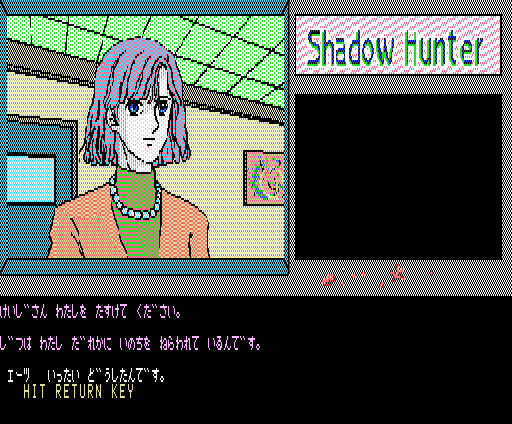 Shadow Hunter — ss (WOR)