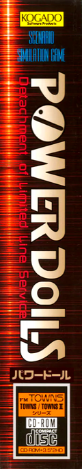 Power DoLLS — box-2D-side (JP)