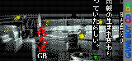 Yakouchuu Gb — steamgrid