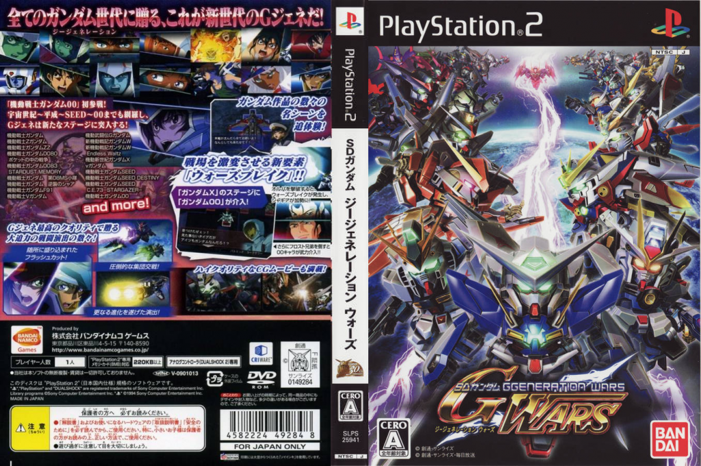 Sd Gundam G Generation Wars — box-texture (JP)