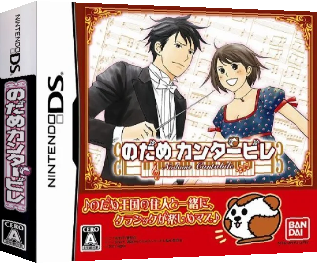 Nodame Cantabile — box-3D (JP)