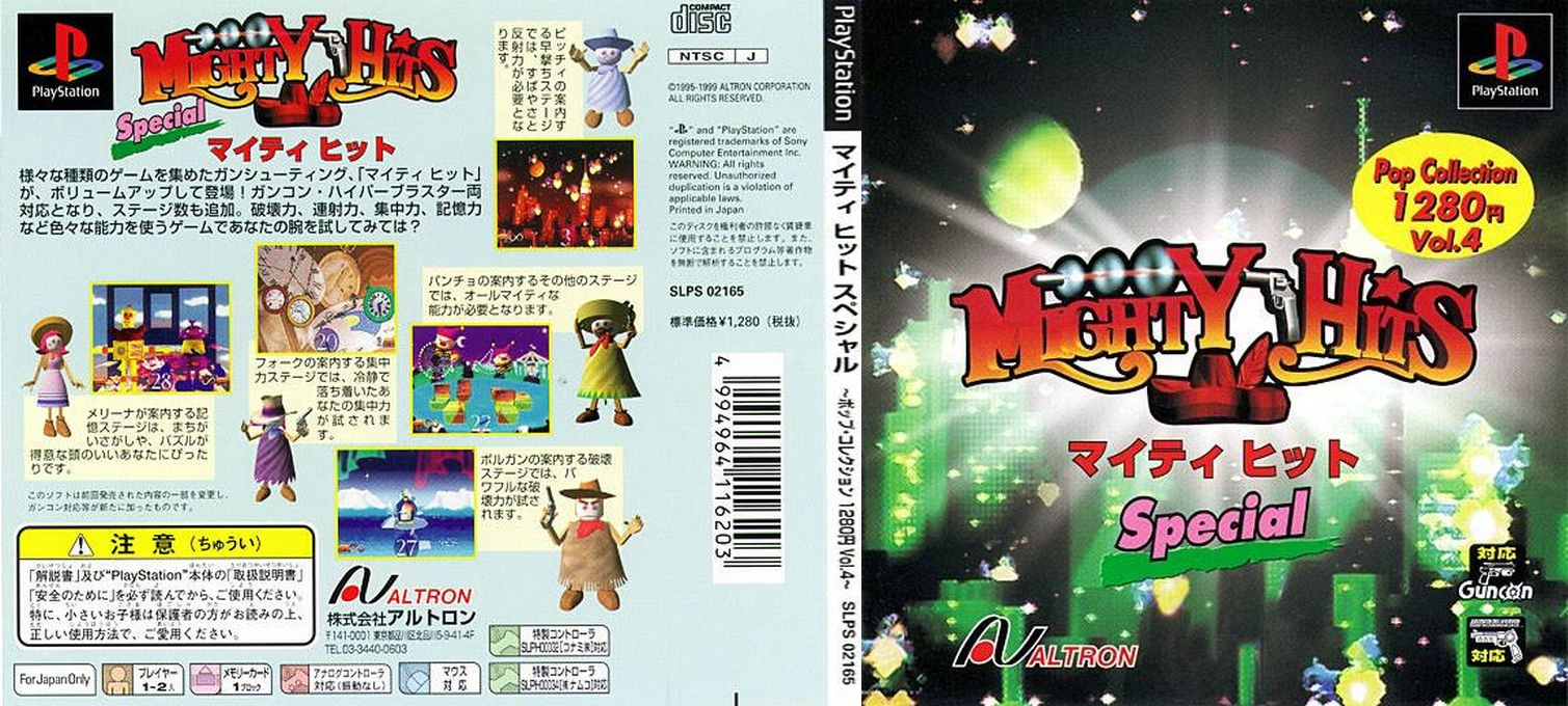 Mighty Hits Special — box-texture (JP)