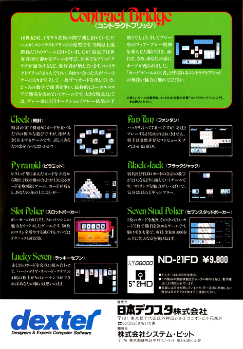 Las Vegas, The — box-2D-back (JP)