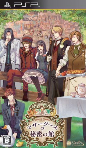 Mother Goose no Himitsu no Yakata - Nursery Rhymes for you box art