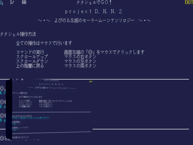 Project D.h.n. Vol. 2 — mixrbv2 (WOR)