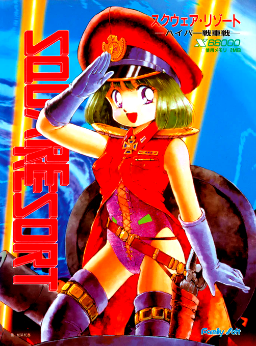 Square Resort box art
