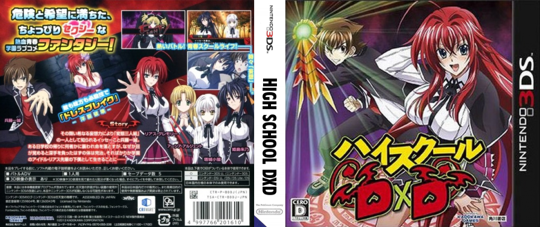High School DxD — box-texture (JP)
