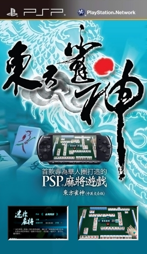 Dongfang Queshen box art