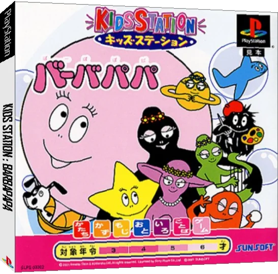 Barbapapa (kid Station) — box-3D (JP)
