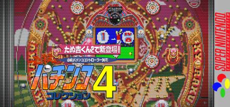 Hissatsu Pachinko Collection 4 — steamgrid