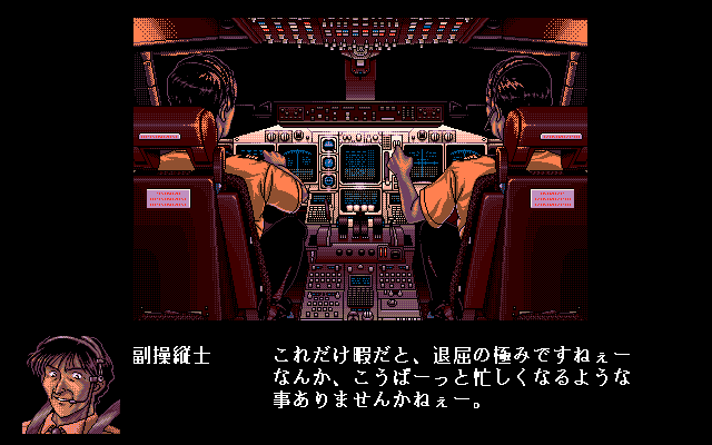 Mujintou Monogatari — ss (JP)