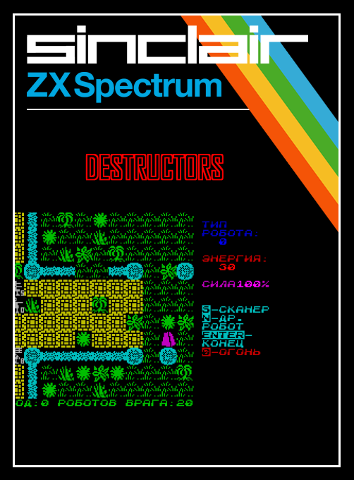 Destructors box art