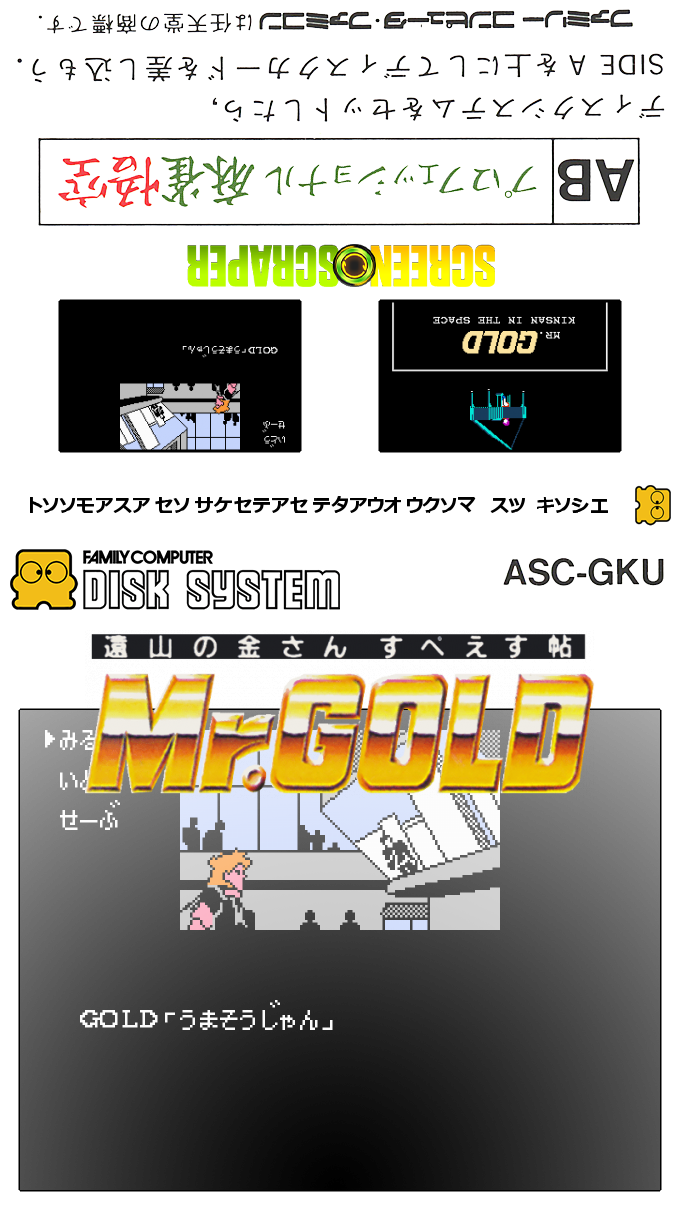 Tooyama No Kinsan Space Chou - Mr. Gold — box-texture (SS)