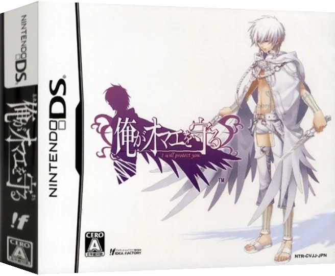 Ore ga Omae o Mamoru — box-3D (JP)
