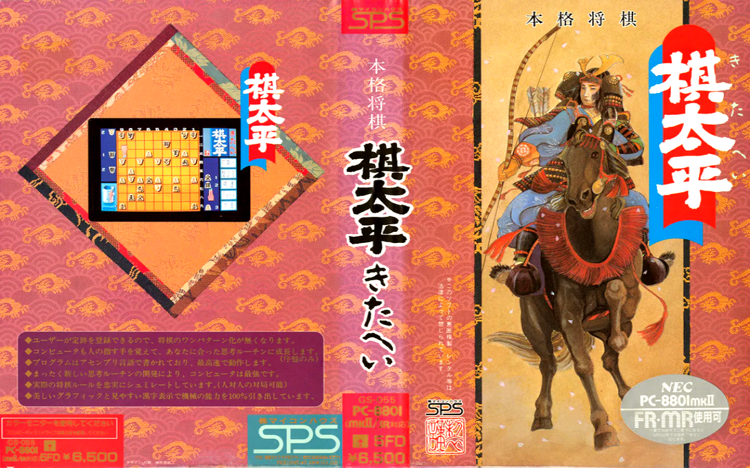 Kitaihei — box-texture (JP)