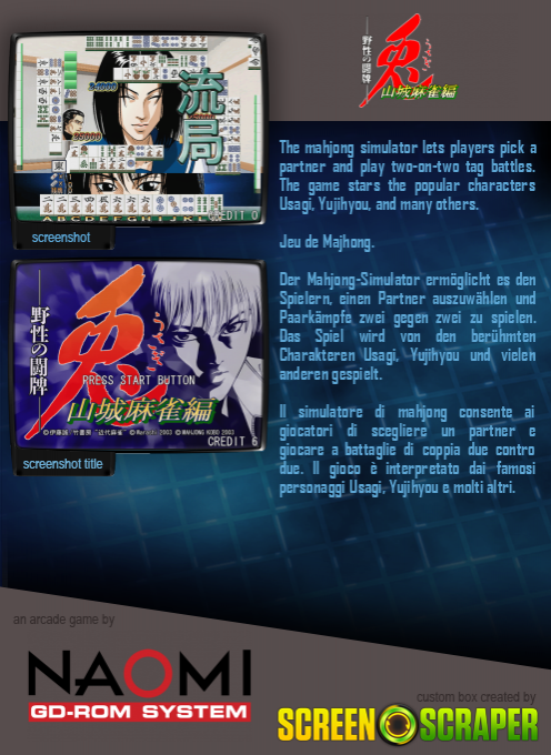 Usagi - Yamashiro Mahjong Hen — box-2D-back (SS)