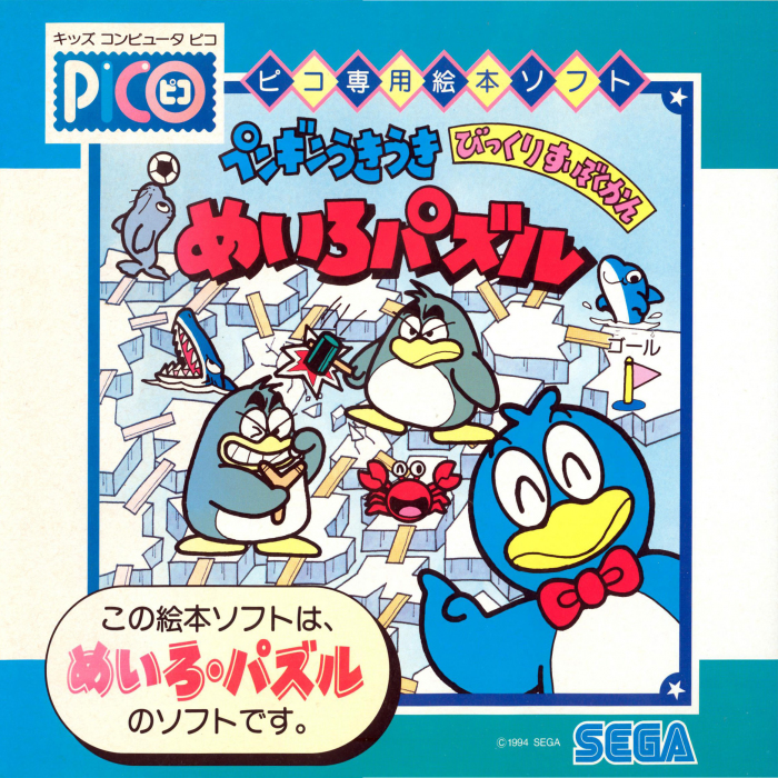 Pepe's Puzzles — box-2D (JP)