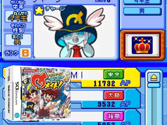 Nazonazo & Quiz - Ittou Nyuukon Q Mate! — mixrbv2 (JP)