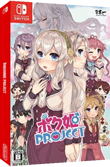 Bokuhime Project — box-3D (JP)