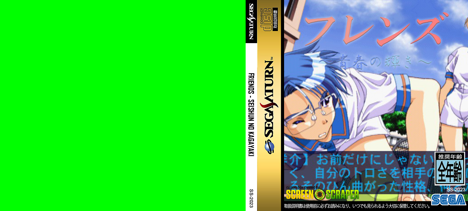 Friends - Seishun no Kagayaki — box-texture (SS)
