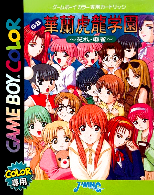 GB Karan Koron Gakuen - Hanafuda Mahjong box art