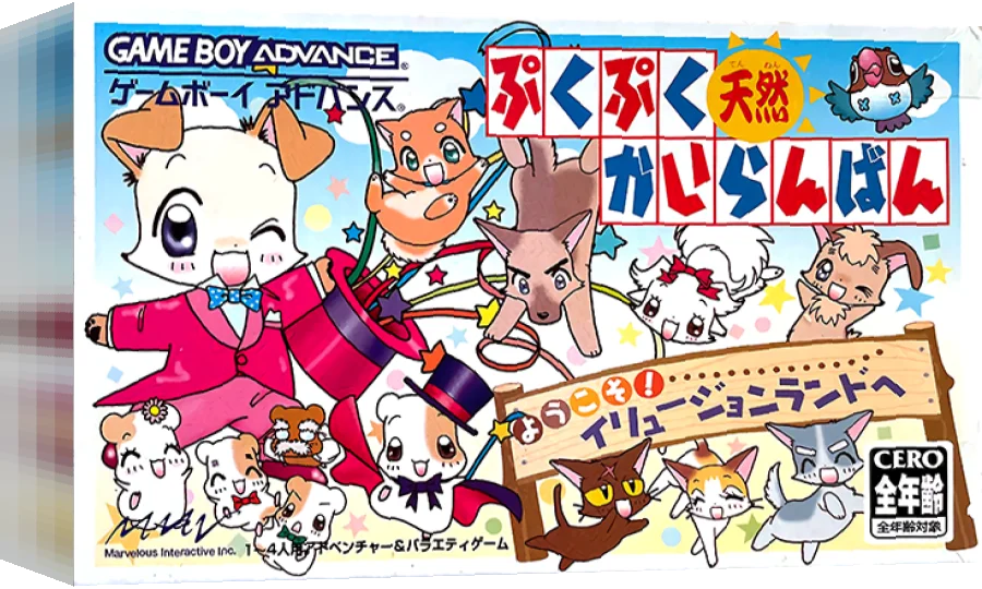 PukuPuku Tennen Kairanban - Youkoso! Illusion Land he — box-3D (JP)