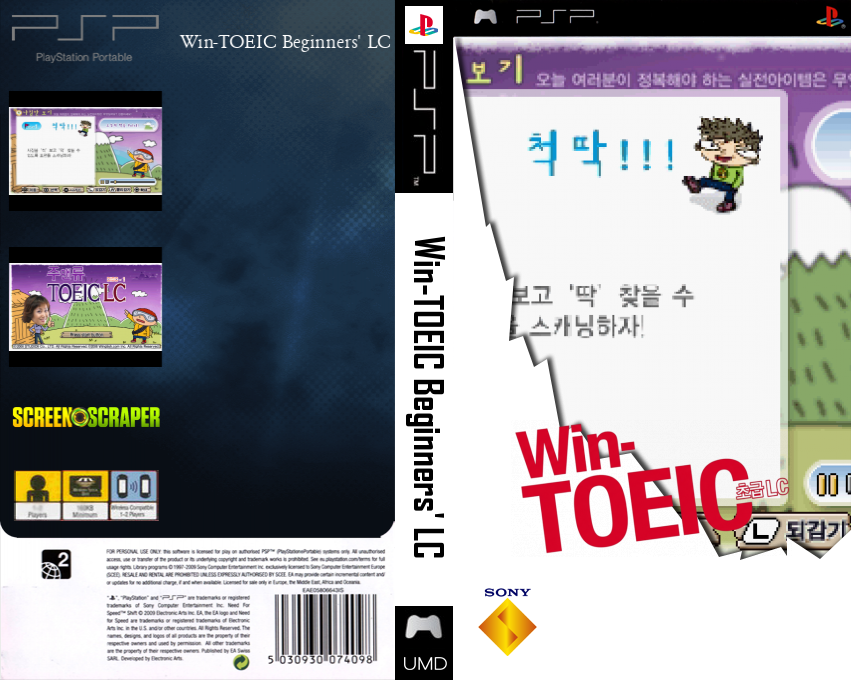 Joo and Ryu - TOEIC LC — box-texture (SS)