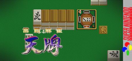 Joushou Mahjong Tenpai — steamgrid