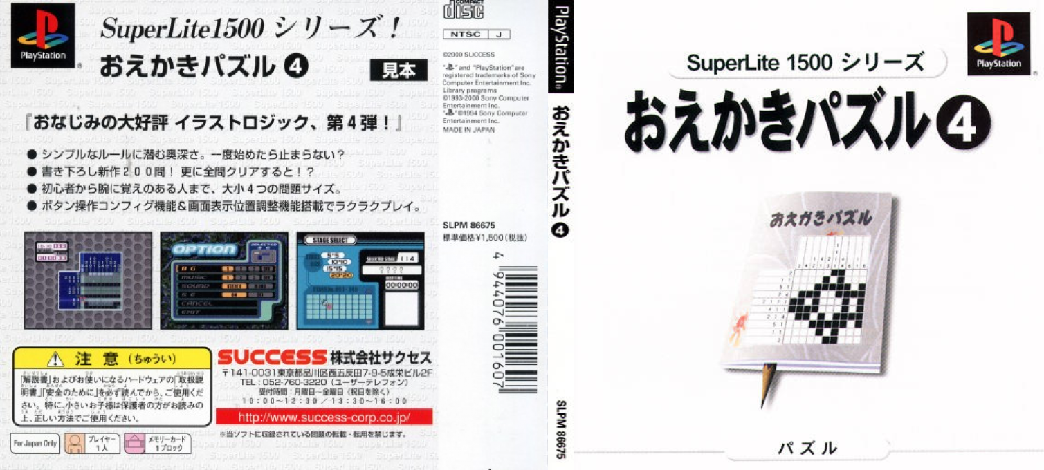 Oekaki Puzzle 4 (superlite 1500 Series) — box-texture (JP)