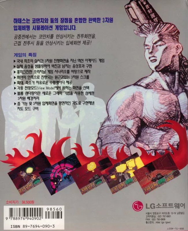 Hades — box-2D-back (KR)