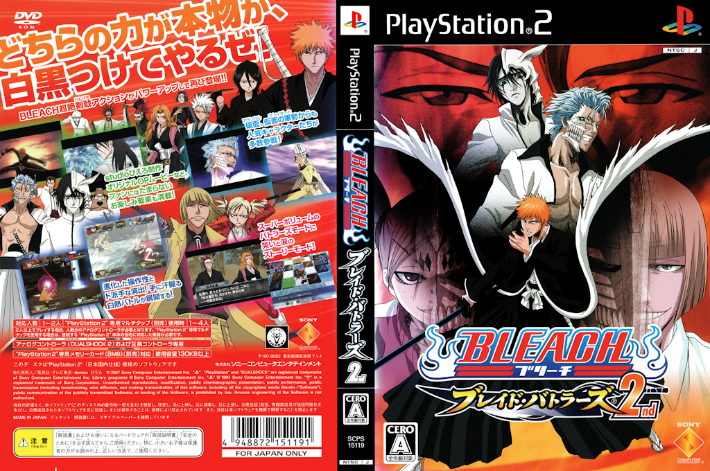 Bleach - Blade Battlers 2nd — box-texture (JP)