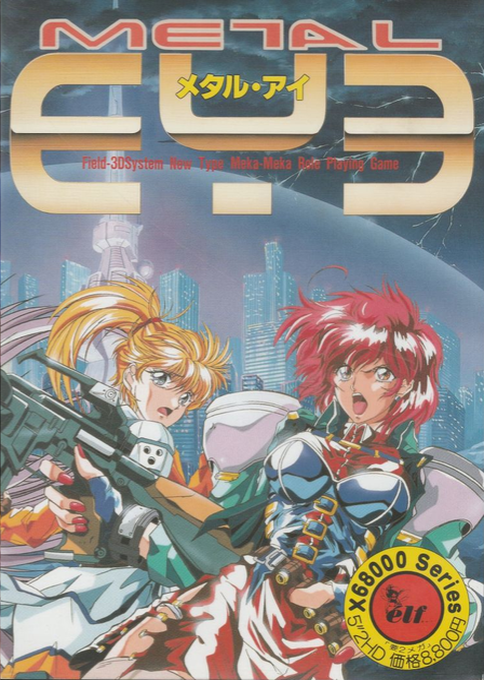 Metal Eye box art
