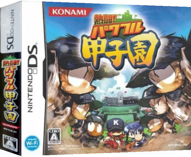 Nettou! Powerful Koushien — box-3D (JP)