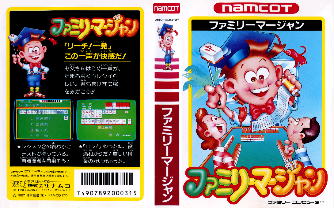 Family Mahjong — box-texture (JP)