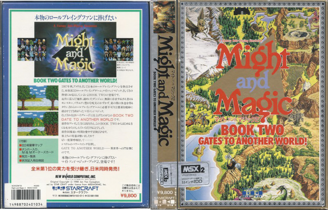 Might And Magic Book Two - Gates To Another World! — box-texture (JP)