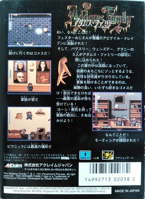 Addams Family, The — box-2D-back (JP)