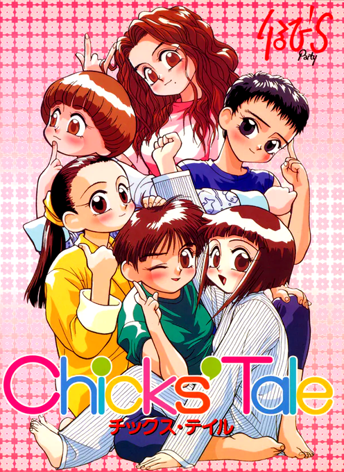 Chick's Tale box art