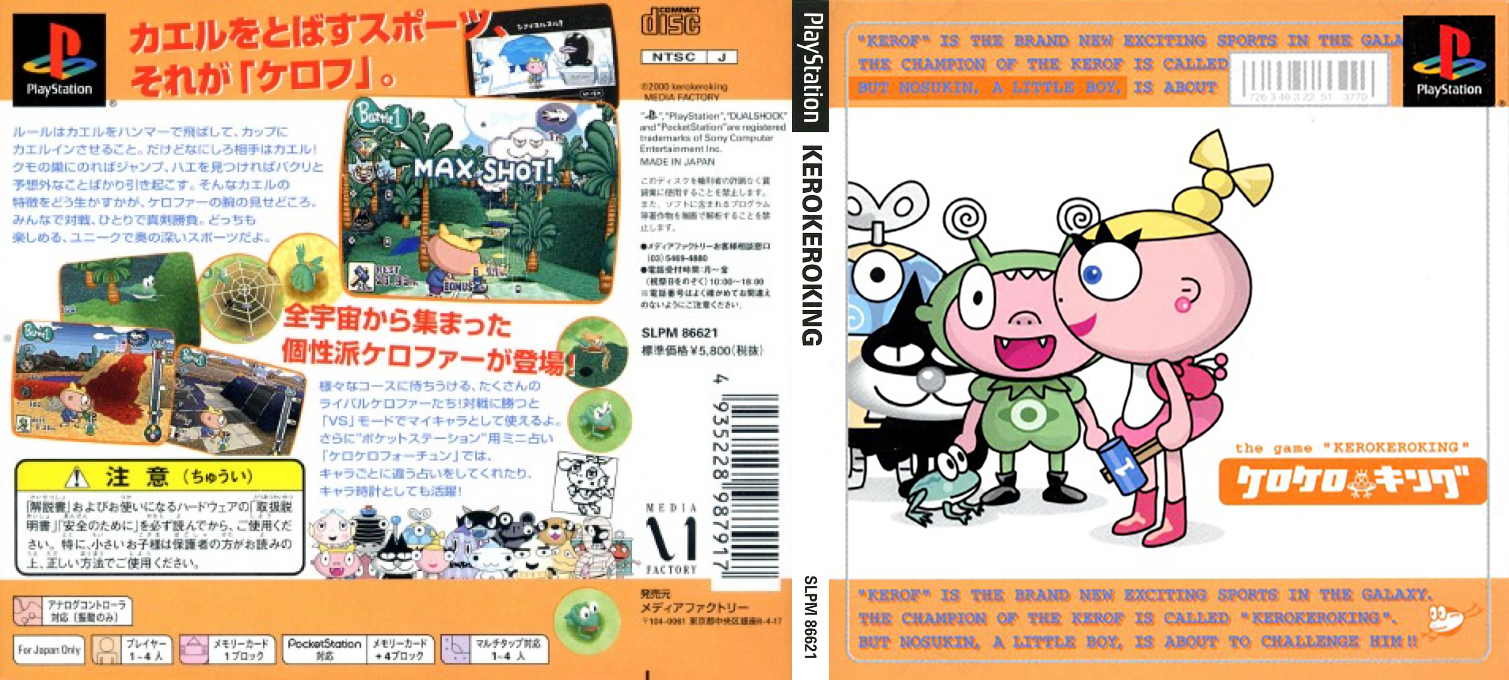 Kero Kero King — box-texture (JP)